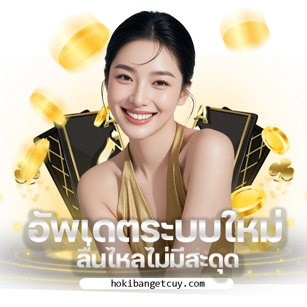 เว็บตรง asia999